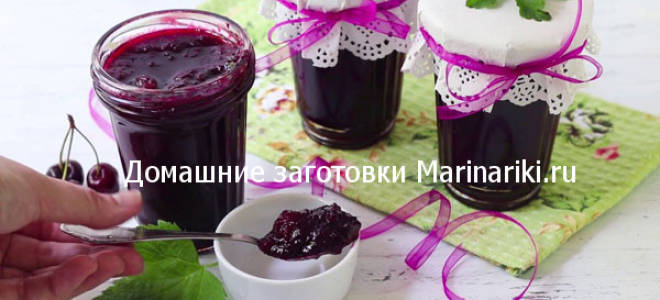 Варенье из вишни и черной смородины